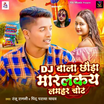 DJ Wala Chhauda Marlkaye Lamhar Chot by Ranju Ragni