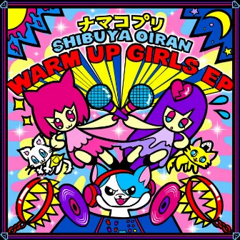 shibuya OIRAN warm up Girls EP by Namakopuri