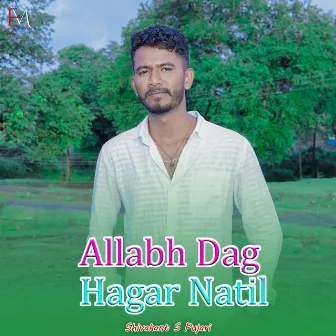 Allabh Dag Hagar Natil by Shivakant S Pujari