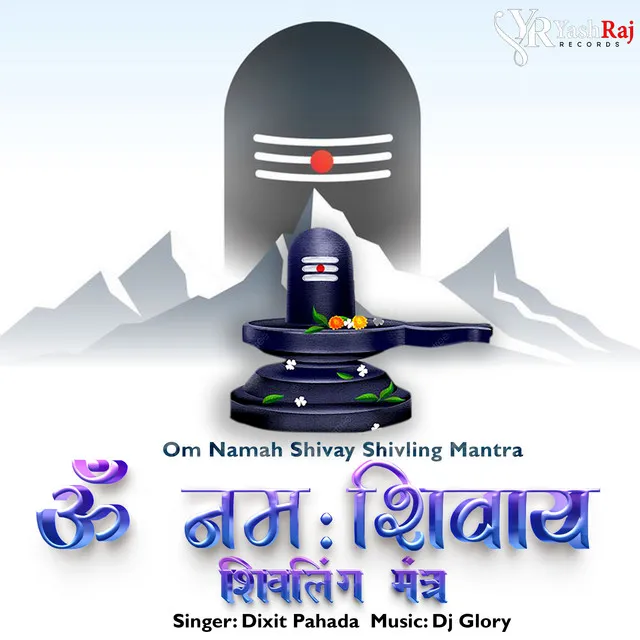 Jata Dharay Shiv Jata Dharay Har Har Bhole Namah Shivay