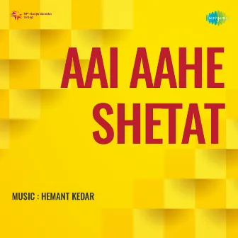 Aai Aahe Shetat (Original Motion Picture Soundtrack) by Jagdish Khebudkar