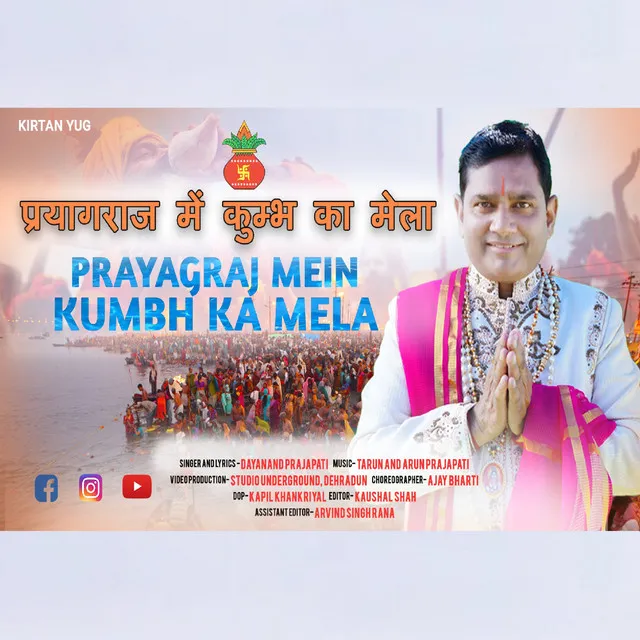 Prayagraj mein Kumbh ka Mela - Kumbh Mela Song