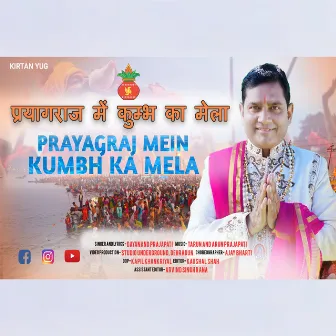 Prayagraj mein Kumbh ka Mela (Kumbh Mela Song) by Dayanand Prajapati