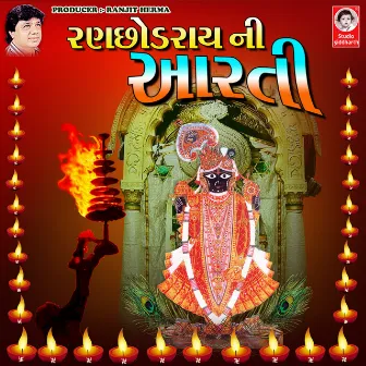 Ranchod Rai Ni Aarti by Jaysur Ahir