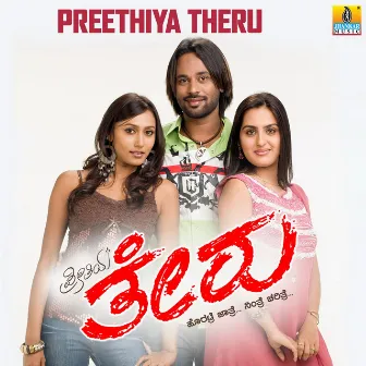 Preethiya Theru (Original Motion Picture) by Prasad