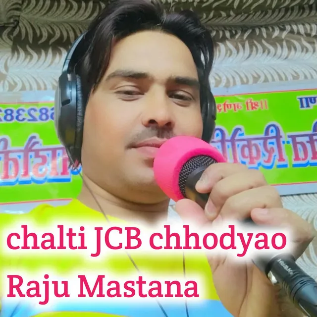 chalti JCB chhodyao