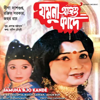 Jamuna Ajo Kande by 