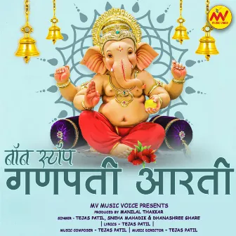 Ganpati Aarti by Dhanashree Ghare