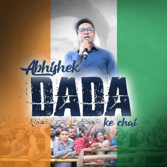 Abhishek Dada Ke Chai by Purab Chakraborty