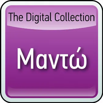 The Digital Collection by Manto