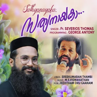 Sathyanayaka Cover by Fr Severios Thomas