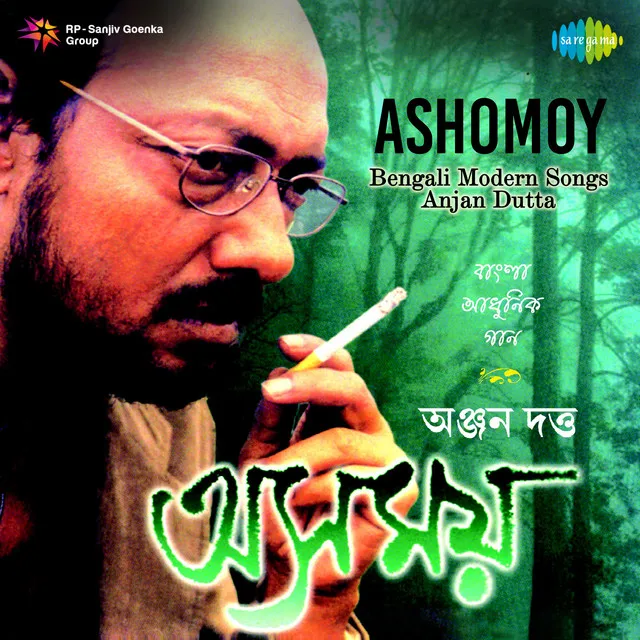 Ashomoy