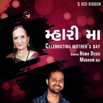 Mhari Maa- Celebrating Mother's Day by Mudassir Ali