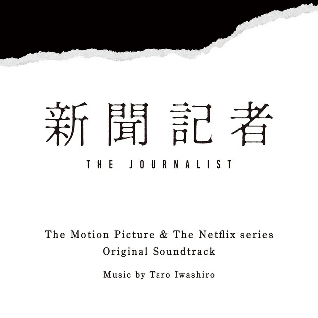 The Journalist: The Motion Picture & The Netflix series Original Soundtrack