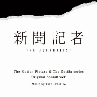 The Journalist: The Motion Picture & The Netflix series Original Soundtrack by Taro Iwashiro