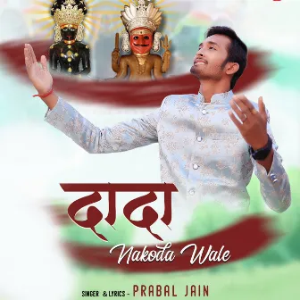 Dada Nakoda Wale by Prabal Jain