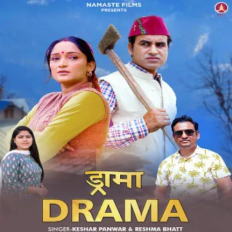 Drama by Reshma Bhatt