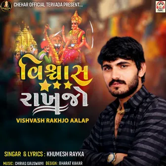 Vishvash Rakhjo Aalap by 