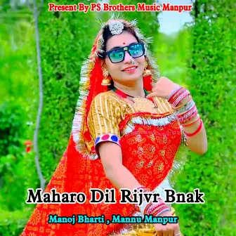 Maharo Dil Rijvr Bnak by Manoj Bharti