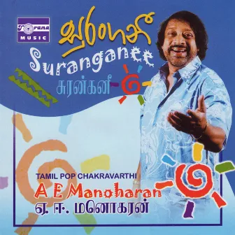 Suranganee by A. E. Manoharan