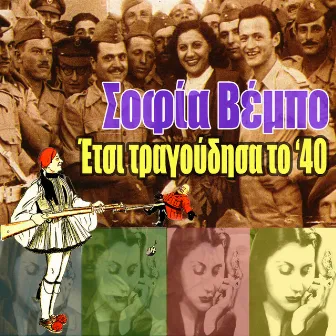 Songs From the 40's War by Sofia Vembo