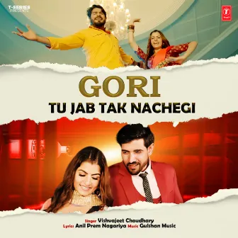 Gori Tu Jab Tak Nachegi by Vishvajeet Choudhary