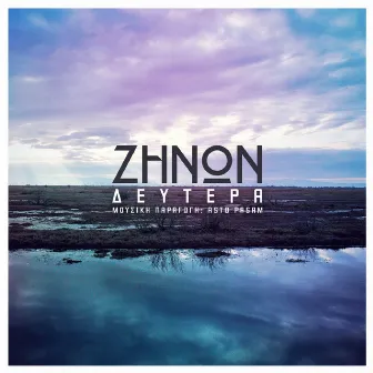 Deftera by Zinon