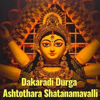 Dakaradi Durga Ashtothara Shatanamavalli by Prema Rengarajan