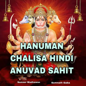 Hanuman Chalisa Hindi Anuvad Sahit by 