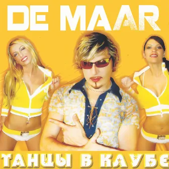 Танцы в клубе by De Maar