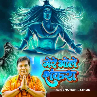 Mere Bhole Shankara by MOHAN RATHORE