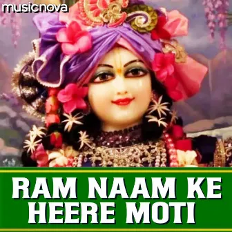 Ram Bhajan - Ram Naam Ke Heere Moti by Puran Shiva