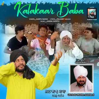 Kalakaar Baba by Unknown Artist