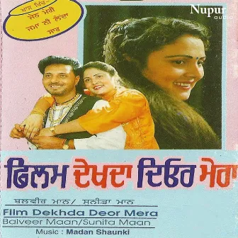 Film Dekhda Deor Mera by Balveer Maan