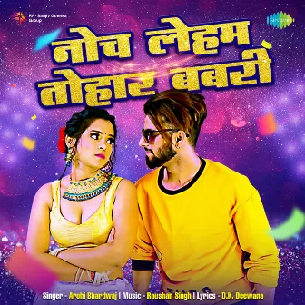 Noch Leham Tohar Babari - Single by Arohi Bhardwaj