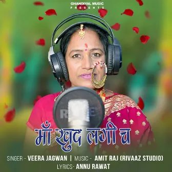 Ma Khud Lagi Ch by Veera Jagwan