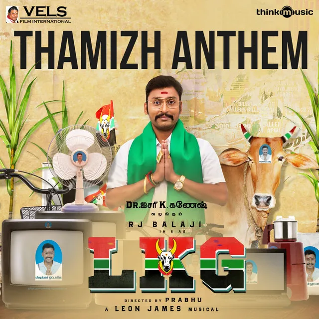 Thamizh Anthem - From "LKG"