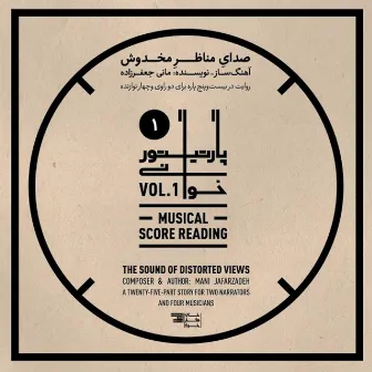 Musical Score Reading, Vol.1: The Sound of Distorted Views by Mani Jafarzadeh