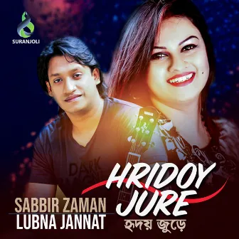 Hridoy Jure by Lubna Jannat