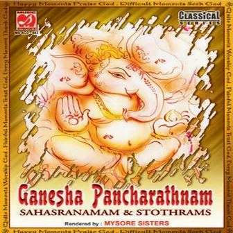 Ganesha Pancharathnam - Sahasranamam - Stothrams by Mysore Sisters