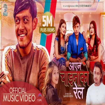 Aayena Chinako Rail - Bale Entertainment by Hari Giri Bimarsi