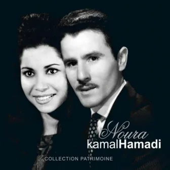 Rebbi ad isahel (Remasterised) by KAMAL HAMADI