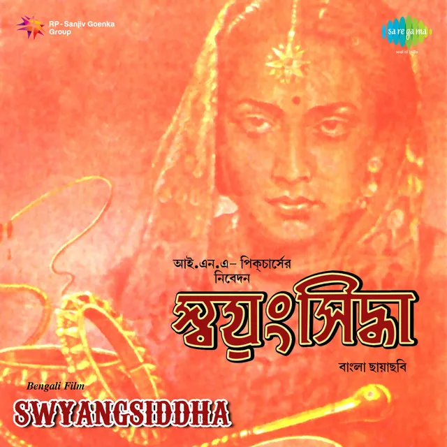 Jago Satya Sundar Jago Sib Aaji (From "Swyangsiddha")