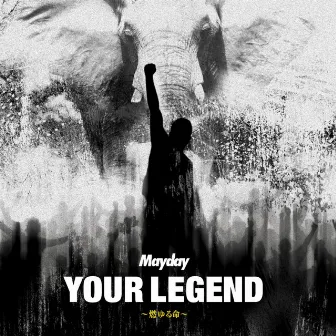 YOUR LEGEND ~燃ゆる命~ by Mayday