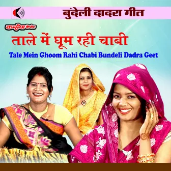 Tale Mein Ghoom Rahi Chabi Bundeli Dadra Geet by 