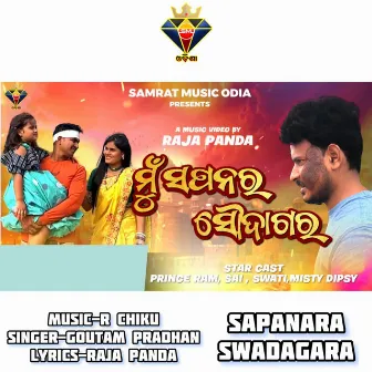 Sapanara Swadagara by Goutampradhan