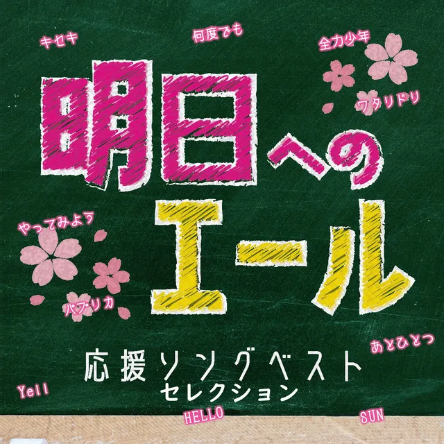 MITA KOTO MO NAI KESHIKI - Cover Ver. - Mixed