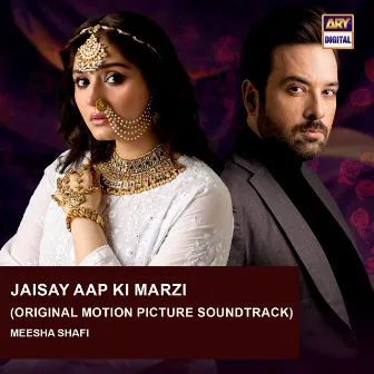 Jaisay Aap Ki Marzi (Original Motion Picture Soundtrack) by Meesha Shafi