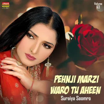 Pehnji Marzi Waro Tu Aheen by Suraiya Soomro