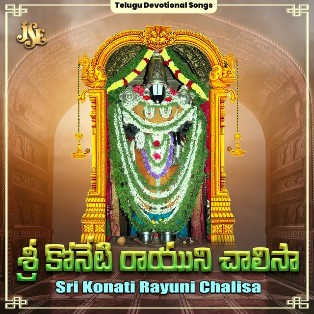 Sri Konati Rayuni Chalisa